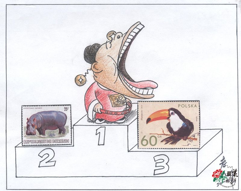 图54-2 比嘴大(集邮漫画) 老九_副本.jpg
