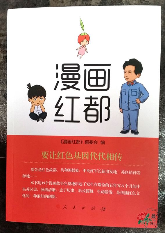 《漫画红都》封面.jpg