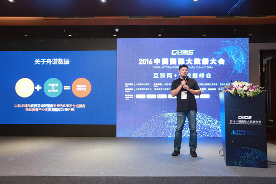 舟谱数据麦苗：中国流通大数据升级必须从零开始