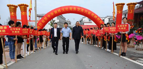 中华简姓宗亲总会今日揭牌成立