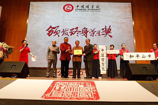 北京大学哲学系教授、中国国学院荣誉院长楼宇烈获得终生成就奖