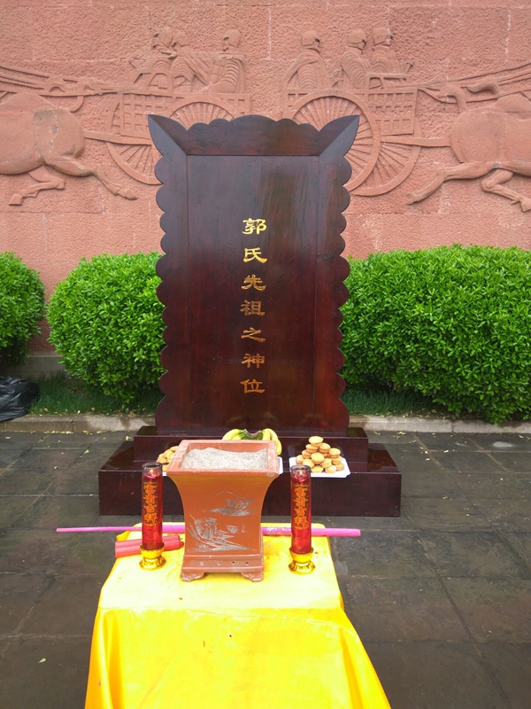 灵宝市30多名郭氏宗亲赴峡祭祖