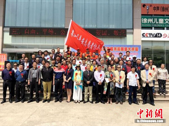 参展嘉宾与书画家代表集体合影留念。