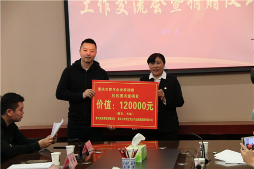 藏渝情谊！五洲世纪集团对口支援昌都  捐赠 价值10万余元优质图书