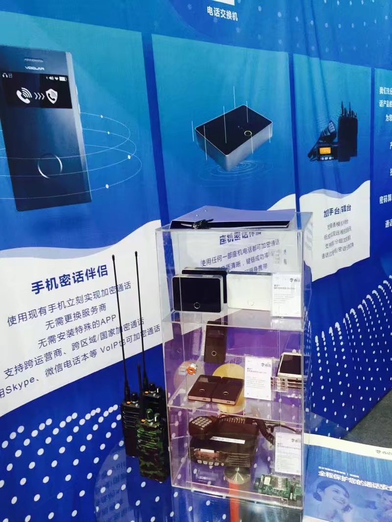 睿语亮相国防信息化装备展，开启数字语音加密新时代