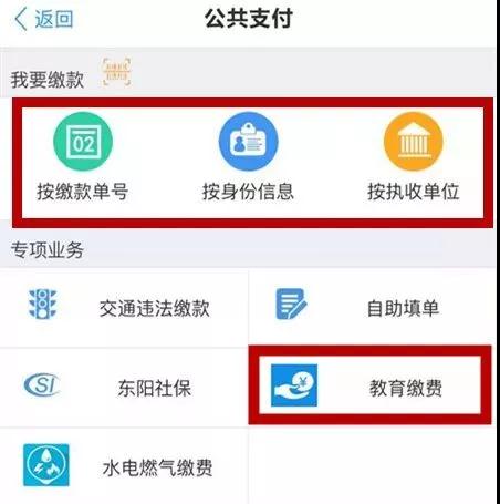 温州教育系统“最多跑一次”改革获副省长批示肯定！ 