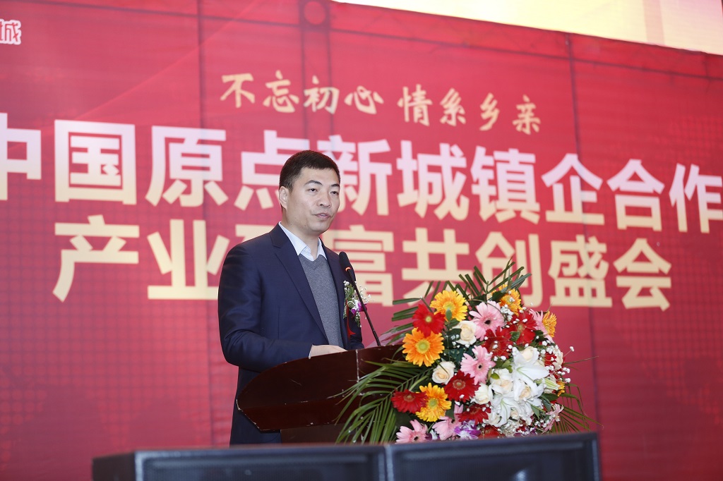 西咸新区中国原点新城镇企合作产业致富结硕果