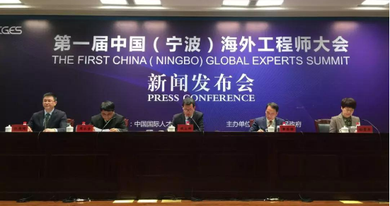 第一届中国（宁波）海外工程师大会将在北仑举行