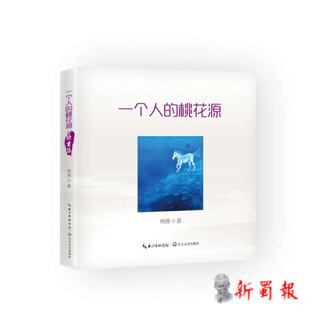 杨珊：爱与悲悯是艺术的底气