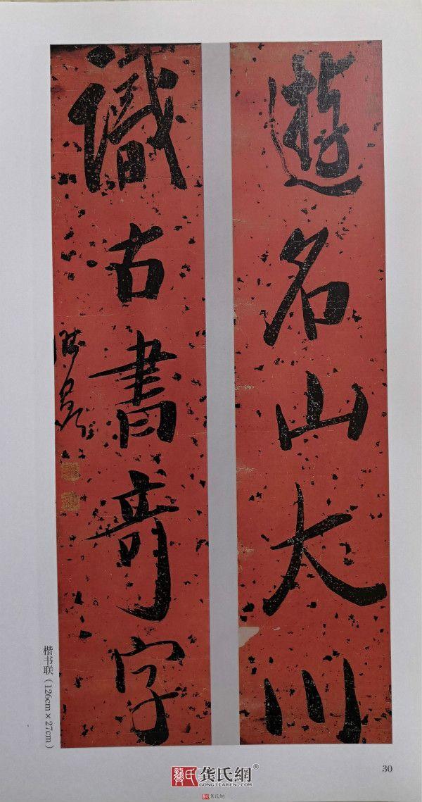 清代著名书画家龚有融陵墓申遗及学术研讨会在渝举行