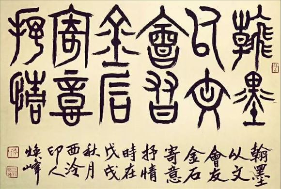 韩焕峰先生参加书法篆刻作品展——向祖国七十周年华诞献礼!