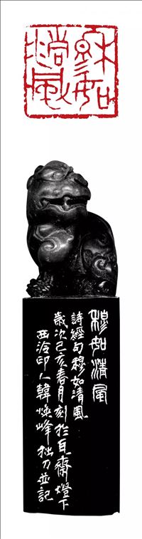 韩焕峰先生参加书法篆刻作品展——向祖国七十周年华诞献礼!