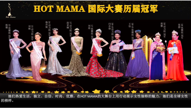 携手美丽，绽放精彩！2020 HOT MAMA国际选美大赛深圳赛区正式启动