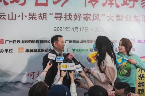 ▲广州白云山光华制药股份有限公司副总经理、广州白云山医药销售有限公司OTC产品营销中心总监庄焕明先生接受媒体采访