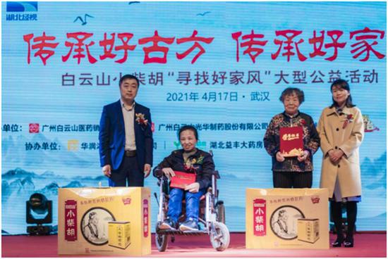 华润湖北医药有限公司湖北区域采购总监罗雄先生、湖北益丰医药有限公司运营总监李兴莉女士为好家风家庭颁奖