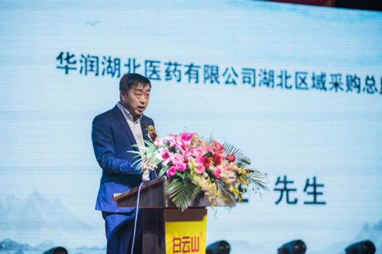 ▲华润湖北医药有限公司湖北区域采购总监罗雄先生致辞