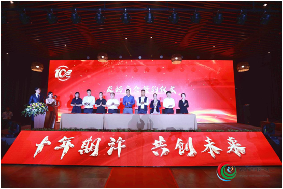 武汉市非公经济年轻一代联谊会十周年庆典圆满举办