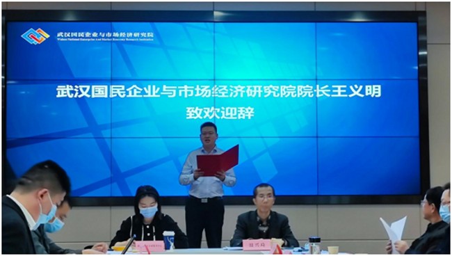 武汉国民企业与市场经济研究院院长王义明致欢迎辞