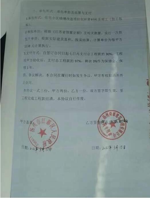 扬州江都区城市更新项目致使千余农民工讨薪无望的求助信